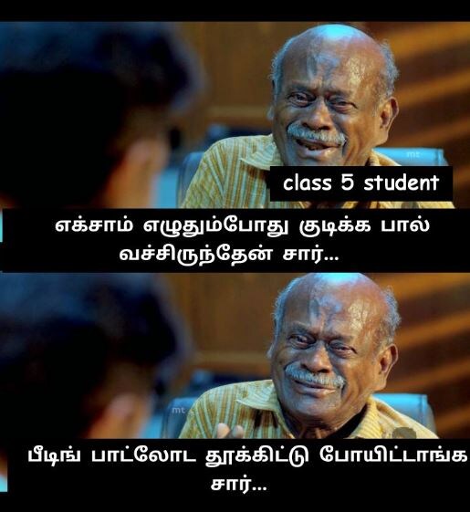 5 மற்றும் 8-ம் வகுப்பு மாணவர்களுக்கு பொதுத்தேர்வு என்ற அறிவிப்பையடுத்து சமூக வலைதளங்களில் வைரலாகும் மீம்ஸ் 5 மற்றும் 8-ம் வகுப்பு மாணவர்களுக்கு பொதுத்தேர்வு என்ற அறிவிப்பையடுத்து சமூக வலைதளங்களில் வைரலாகும் மீம்ஸ்