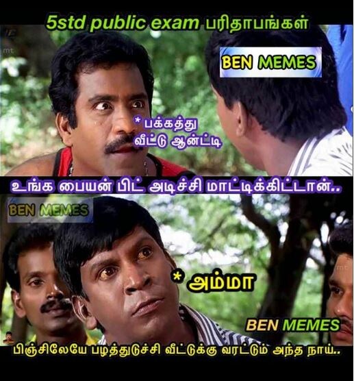 5 மற்றும் 8-ம் வகுப்பு மாணவர்களுக்கு பொதுத்தேர்வு என்ற அறிவிப்பையடுத்து சமூக வலைதளங்களில் வைரலாகும் மீம்ஸ் 5 மற்றும் 8-ம் வகுப்பு மாணவர்களுக்கு பொதுத்தேர்வு என்ற அறிவிப்பையடுத்து சமூக வலைதளங்களில் வைரலாகும் மீம்ஸ்