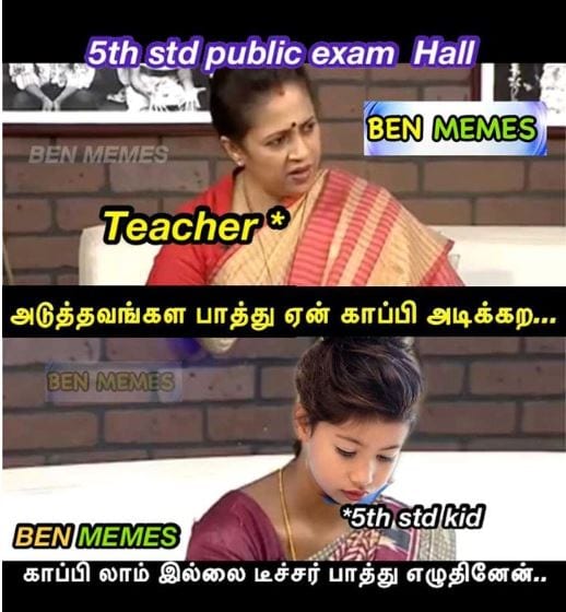 5 மற்றும் 8-ம் வகுப்பு மாணவர்களுக்கு பொதுத்தேர்வு என்ற அறிவிப்பையடுத்து சமூக வலைதளங்களில் வைரலாகும் மீம்ஸ் 5 மற்றும் 8-ம் வகுப்பு மாணவர்களுக்கு பொதுத்தேர்வு என்ற அறிவிப்பையடுத்து சமூக வலைதளங்களில் வைரலாகும் மீம்ஸ்