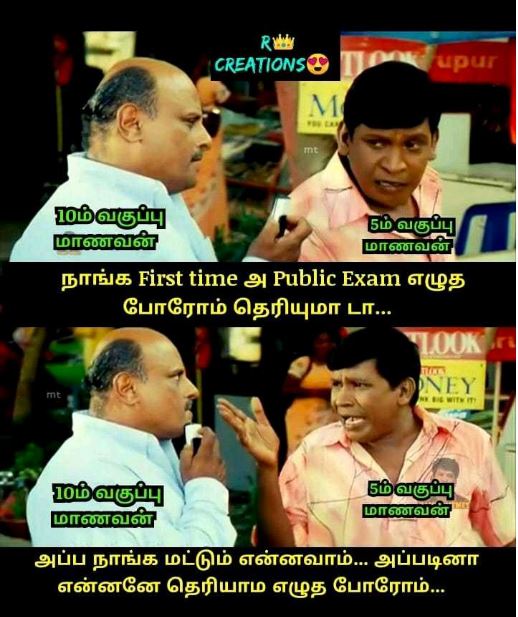 5 மற்றும் 8-ம் வகுப்பு மாணவர்களுக்கு பொதுத்தேர்வு என்ற அறிவிப்பையடுத்து சமூக வலைதளங்களில் வைரலாகும் மீம்ஸ் 5 மற்றும் 8-ம் வகுப்பு மாணவர்களுக்கு பொதுத்தேர்வு என்ற அறிவிப்பையடுத்து சமூக வலைதளங்களில் வைரலாகும் மீம்ஸ்