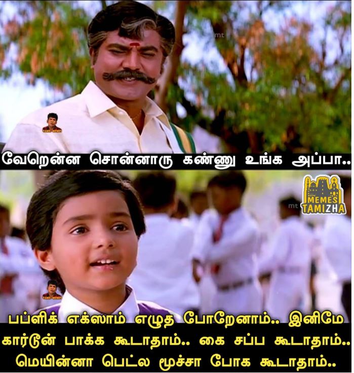 5 மற்றும் 8-ம் வகுப்பு மாணவர்களுக்கு பொதுத்தேர்வு என்ற அறிவிப்பையடுத்து சமூக வலைதளங்களில் வைரலாகும் மீம்ஸ் 5 மற்றும் 8-ம் வகுப்பு மாணவர்களுக்கு பொதுத்தேர்வு என்ற அறிவிப்பையடுத்து சமூக வலைதளங்களில் வைரலாகும் மீம்ஸ்