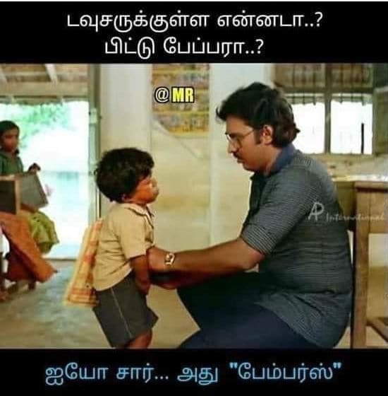 5 மற்றும் 8-ம் வகுப்பு மாணவர்களுக்கு பொதுத்தேர்வு என்ற அறிவிப்பையடுத்து சமூக வலைதளங்களில் வைரலாகும் மீம்ஸ் 5 மற்றும் 8-ம் வகுப்பு மாணவர்களுக்கு பொதுத்தேர்வு என்ற அறிவிப்பையடுத்து சமூக வலைதளங்களில் வைரலாகும் மீம்ஸ்