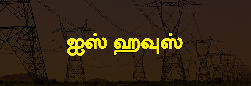 ஐஸ் ஹவுஸ் பகுதி : அண்ணாசாலையின் ஒரு பகுதி, பட்டுலாஸ் சாலை, ஓயிட்ஸ் சாலை மற்றும் திரு.வி.க சாலை. ஐஸ் ஹவுஸ் பகுதி : அண்ணாசாலையின் ஒரு பகுதி, பட்டுலாஸ் சாலை, ஓயிட்ஸ் சாலை மற்றும் திரு.வி.க சாலை.