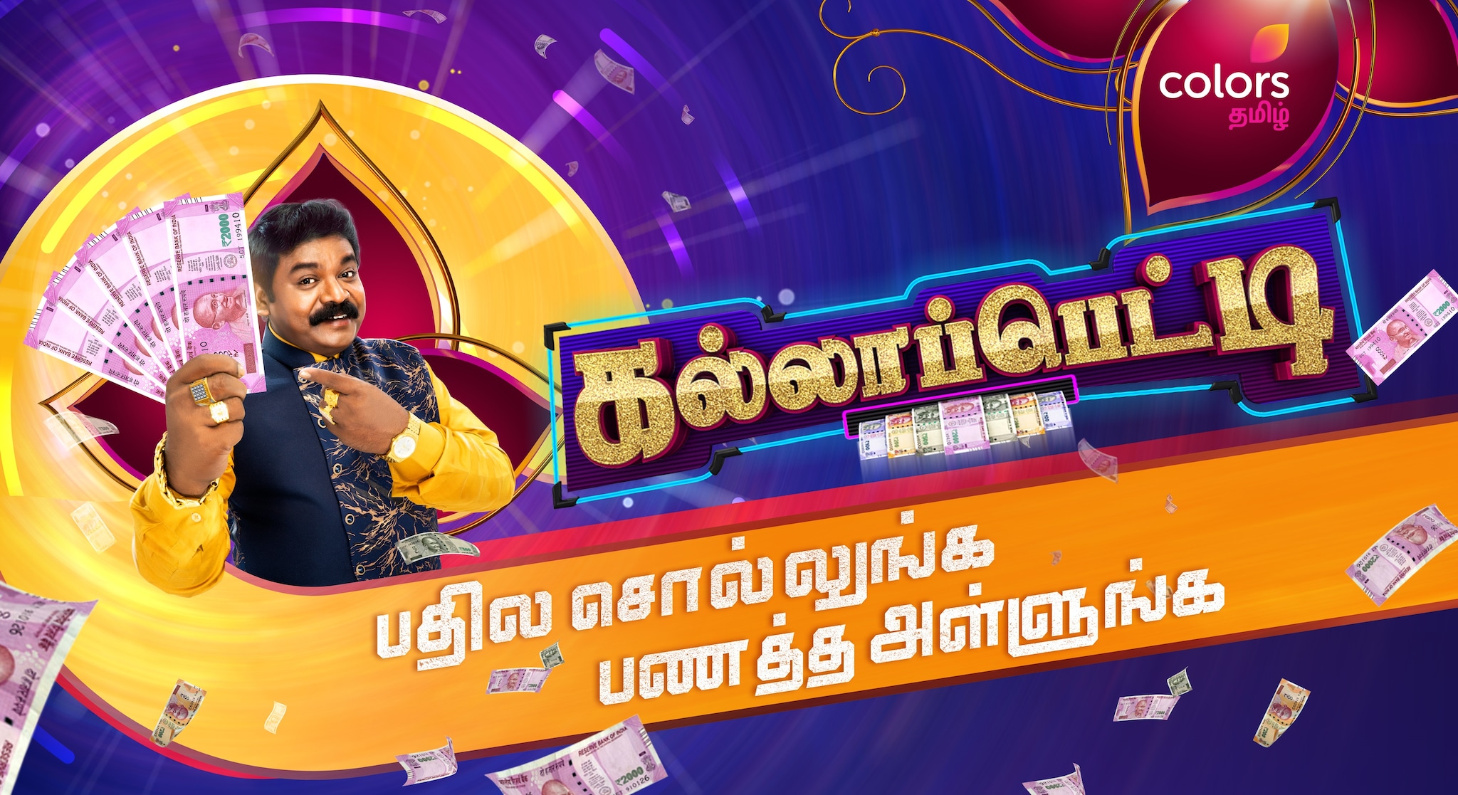 முதல் முறையாக அறிமுகப்படுத்தப்படும் மிகவும் உற்சாகமான இந்த கேம் ஷோவை காமெடியில் கலக்கி வரும் இமான் அண்ணாச்சி தொகுத்து வழங்குகிறார். தமிழகத்தில் பல்வேறு நகரங்களில் அவருடன் செல்லும் ஏடிஎம் டிரக் பார்வையாளர்களின் வீட்டு வாசலுக்கே அதிஷ்ட லட்சுமியை அழைத்து செல்லும். பெண்களை மையமாக கொண்டு உருவாக்கப்படும் கல்லாப்பெட்டி நிகழ்ச்சி, செப்டம்பர் 30-ம் தேதி முதல் திங்கள் முதல் சனிக்கிழமை வரை ஒவ்வொரு நாளும் மாலை 6 மணிக்கு ஒளிபரப்பாகும். முதல் முறையாக அறிமுகப்படுத்தப்படும் மிகவும் உற்சாகமான இந்த கேம் ஷோவை காமெடியில் கலக்கி வரும் இமான் அண்ணாச்சி தொகுத்து வழங்குகிறார். தமிழகத்தில் பல்வேறு நகரங்களில் அவருடன் செல்லும் ஏடிஎம் டிரக் பார்வையாளர்களின் வீட்டு வாசலுக்கே அதிஷ்ட லட்சுமியை அழைத்து செல்லும். பெண்களை மையமாக கொண்டு உருவாக்கப்படும் கல்லாப்பெட்டி நிகழ்ச்சி, செப்டம்பர் 30-ம் தேதி முதல் திங்கள் முதல் சனிக்கிழமை வரை ஒவ்வொரு நாளும் மாலை 6 மணிக்கு ஒளிபரப்பாகும்.