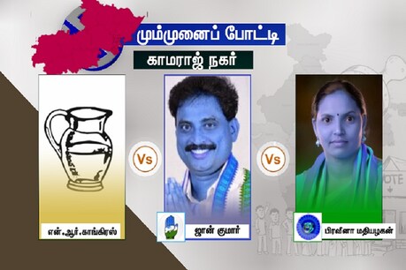 புதுவையில் மும்முனைப்போட்டி: வேட்பாளர்கள் திங்கட்கிழமை வேட்புமனுத் தாக்கல் புதுவையில் மும்முனைப்போட்டி: வேட்பாளர்கள் திங்கட்கிழமை வேட்புமனுத் தாக்கல்