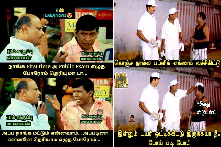 5 மற்றும் 8-ம் வகுப்பு மாணவர்களுக்கு பொதுத்தேர்வு என்ற அறிவிப்பையடுத்து சமூக வலைதளங்களில் வைரலாகும் மீம்ஸ்களின் தொகுப்பு 5 மற்றும் 8-ம் வகுப்பு மாணவர்களுக்கு பொதுத்தேர்வு என்ற அறிவிப்பையடுத்து சமூக வலைதளங்களில் வைரலாகும் மீம்ஸ்களின் தொகுப்பு