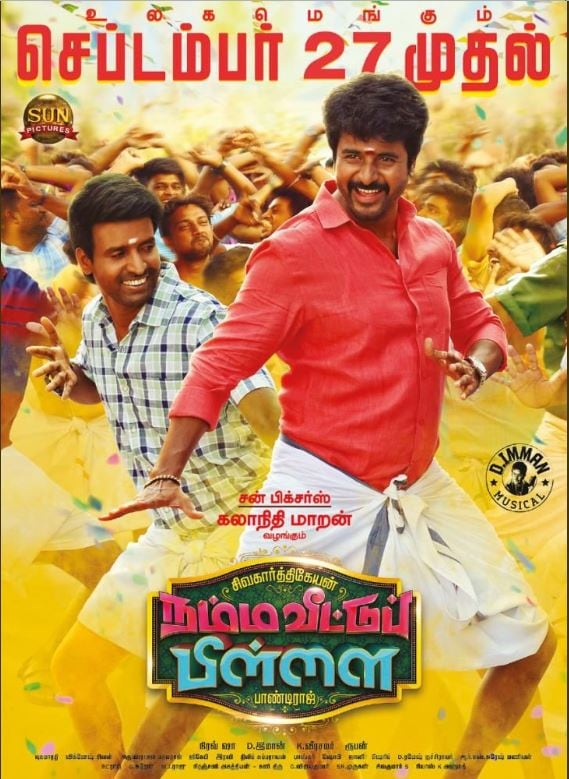 சிவகார்த்திகேயன் நடிப்பில் உருவாகியுள்ள "நம்ம வீட்டு பிள்ளை" திரைப்படத்திற்கு தணிக்கை துறையினர் யு சான்றிதழ் வழங்கியுள்ளனர். பாண்டிராஜ் இயக்கத்தில் ஐஸ்வர்யா ராஜேஷ் அனு இம்மானுவேல் ஆகியோர் நடித்துள்ள இந்த திரைப்படம் செப்டம்பர் 27ஆம் தேதி வெளியாக உள்ளது. சிவகார்த்திகேயன் நடிப்பில் உருவாகியுள்ள "நம்ம வீட்டு பிள்ளை" திரைப்படத்திற்கு தணிக்கை துறையினர் யு சான்றிதழ் வழங்கியுள்ளனர். பாண்டிராஜ் இயக்கத்தில் ஐஸ்வர்யா ராஜேஷ் அனு இம்மானுவேல் ஆகியோர் நடித்துள்ள இந்த திரைப்படம் செப்டம்பர் 27ஆம் தேதி வெளியாக உள்ளது.