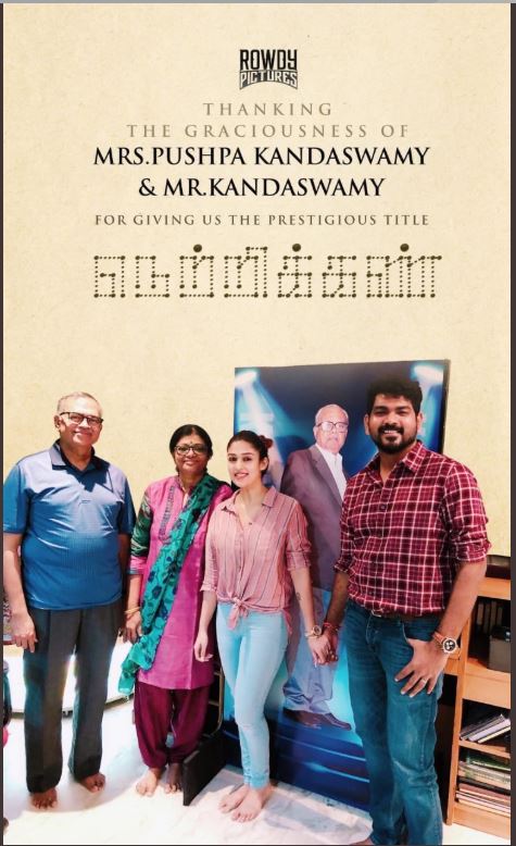 நயன்தாராவின் புதிய திரைப்படத்திற்கு நெற்றிக்கண் என பெயரிடப்பட்டுள்ளது. "அவள்" திரைப்படத்தின் இயக்குனர் மிலிந்த் ராவ் இயக்கும் இந்த திரைப்படத்தில் நாயகன் இன்றி நயன்தாரா மட்டுமே முக்கிய கதாபாத்திரத்தில் நடிக்கிறார். நயன்தாராவின் காதலரான விக்னேஷ் சிவன் இந்த திரைப்படத்தின் மூலம் தயாரிப்பாளர் அவதாரம் எடுக்கிறார். நயன்தாராவின் புதிய திரைப்படத்திற்கு நெற்றிக்கண் என பெயரிடப்பட்டுள்ளது. "அவள்" திரைப்படத்தின் இயக்குனர் மிலிந்த் ராவ் இயக்கும் இந்த திரைப்படத்தில் நாயகன் இன்றி நயன்தாரா மட்டுமே முக்கிய கதாபாத்திரத்தில் நடிக்கிறார். நயன்தாராவின் காதலரான விக்னேஷ் சிவன் இந்த திரைப்படத்தின் மூலம் தயாரிப்பாளர் அவதாரம் எடுக்கிறார்.