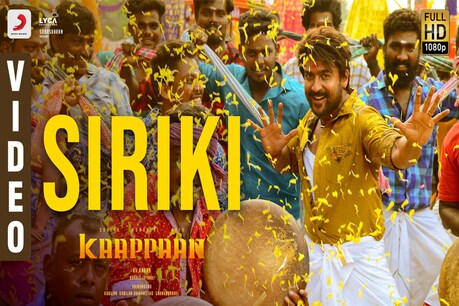 சூர்யா குத்தாட்டம் போட்ட சிரிக்கி பாடல் வீடியோ வெளியானது சூர்யா குத்தாட்டம் போட்ட சிரிக்கி பாடல் வீடியோ வெளியானது
