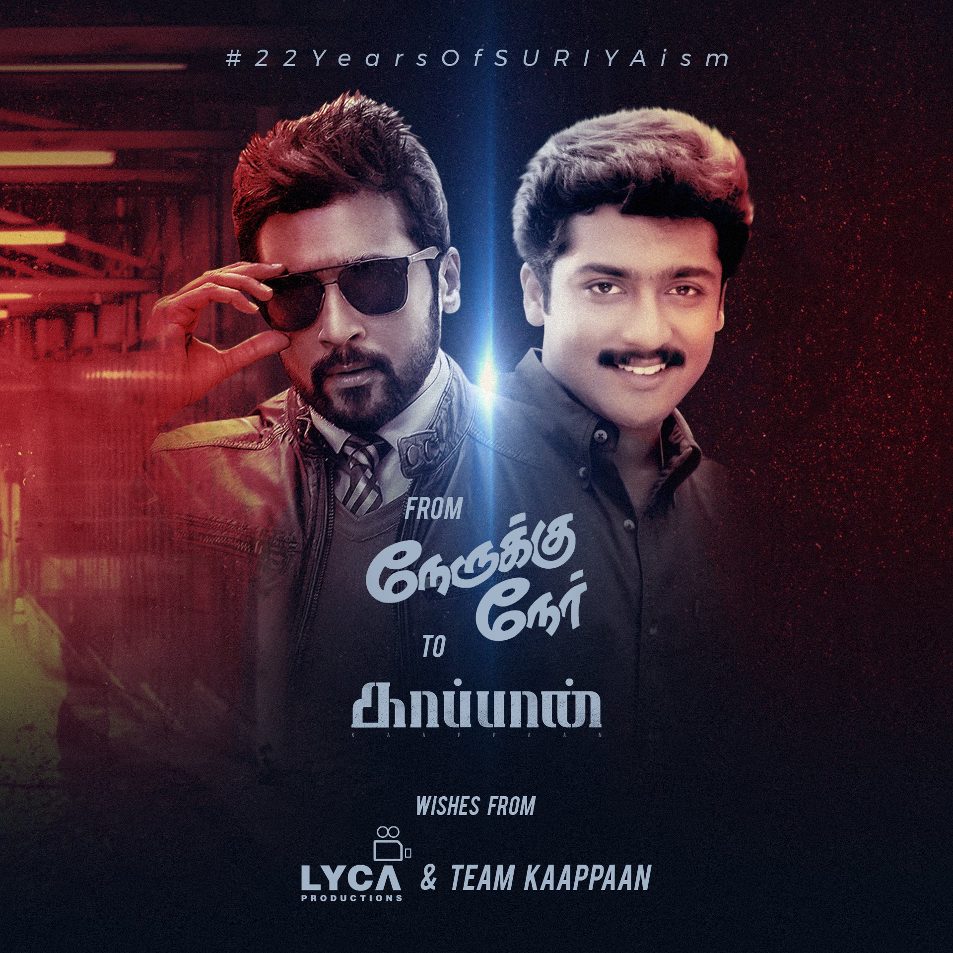 நடிகர் சூர்யா நேருக்கு நேர் திரைப்படத்தின் மூலம் தமிழ் சினிமாவிற்கு அறிமுகமாகி 22 ஆண்டுகள் நிறைவடைந்ததை அவரது ரசிகர்கள் உற்சாகமாக கொண்டாடி வருகின்றனர். சூர்யா நடிப்பில் உருவான சிறந்த காட்சிகளையும், பாடல் தொகுப்புகளையும் அவரது ரசிகர்கள் இணையத்தில் பகிர்ந்து வருகின்றனர் நடிகர் சூர்யா நேருக்கு நேர் திரைப்படத்தின் மூலம் தமிழ் சினிமாவிற்கு அறிமுகமாகி 22 ஆண்டுகள் நிறைவடைந்ததை அவரது ரசிகர்கள் உற்சாகமாக கொண்டாடி வருகின்றனர். சூர்யா நடிப்பில் உருவான சிறந்த காட்சிகளையும், பாடல் தொகுப்புகளையும் அவரது ரசிகர்கள் இணையத்தில் பகிர்ந்து வருகின்றனர்