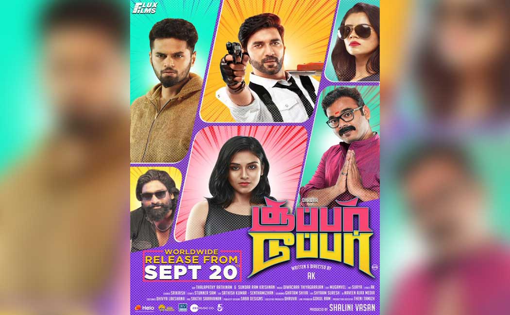 ஃப்ளக்ஸ் பிலிம்ஸ் சார்பில், இயக்குநர் ஏகே இயக்கத்தில் துருவா, இந்துஜா நடிப்பில் உருவாகியுள்ள படம் 'சூப்பர் டூப்பர்'. அறிமுக நாயகன் துருவா நடிப்பில் உருவாகியிருக்கும் இன்று திரையரங்குகளில் வெளியாகியுள்ளது. ஃப்ளக்ஸ் பிலிம்ஸ் சார்பில், இயக்குநர் ஏகே இயக்கத்தில் துருவா, இந்துஜா நடிப்பில் உருவாகியுள்ள படம் 'சூப்பர் டூப்பர்'. அறிமுக நாயகன் துருவா நடிப்பில் உருவாகியிருக்கும் இன்று திரையரங்குகளில் வெளியாகியுள்ளது.