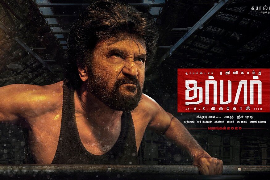 ‘தர்பார்’ படத்தின் இசை வெளியீட்டு விழா நடைபெறும் இடம் மற்றும் தேதியை படக்குழு அதிகாரப்பூர்வமாக அறிவித்துள்ளது. ‘தர்பார்’ படத்தின் இசை வெளியீட்டு விழா நடைபெறும் இடம் மற்றும் தேதியை படக்குழு அதிகாரப்பூர்வமாக அறிவித்துள்ளது.