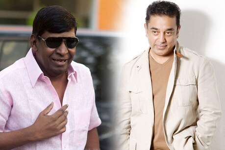 நீண்ட இடைவெளிக்குப் பிறகு கமல்ஹாசனுடன் இணையும் வடிவேலு? நீண்ட இடைவெளிக்குப் பிறகு கமல்ஹாசனுடன் இணையும் வடிவேலு?