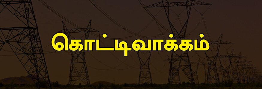 கொட்டிவாக்கம் பகுதி : பத்திரிக்கையாளர் காலனி, லட்சுமணபெருமாள் நகர் (1 முதல் 6) தெருக்கள், ஸ்ரீனிவசாபுரம், ஈ.சி.ஆர் மெயின் ரோடு, கொட்டிவாக்கம் திருவீதியம்மன் கோயில் தெரு, காவேரி நகர் (1 முதல் 6) தெருக்கள், ராஜா கார்டன், கல்யாணி தெரு, நிஜாமா அவென்யூ, கற்பகாம்பாள் நகர்(1 முதல் 3) தெருக்கள், பே வாட் பபூல் வார்ட். கொட்டிவாக்கம் பகுதி : பத்திரிக்கையாளர் காலனி, லட்சுமணபெருமாள் நகர் (1 முதல் 6) தெருக்கள், ஸ்ரீனிவசாபுரம், ஈ.சி.ஆர் மெயின் ரோடு, கொட்டிவாக்கம் திருவீதியம்மன் கோயில் தெரு, காவேரி நகர் (1 முதல் 6) தெருக்கள், ராஜா கார்டன், கல்யாணி தெரு, நிஜாமா அவென்யூ, கற்பகாம்பாள் நகர்(1 முதல் 3) தெருக்கள், பே வாட் பபூல் வார்ட்.