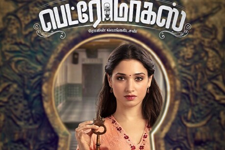 தமன்னாவின் ‘பெட்ரோமாக்ஸ்’ படத்துக்கு தடையில்லை! தமன்னாவின் ‘பெட்ரோமாக்ஸ்’ படத்துக்கு தடையில்லை!