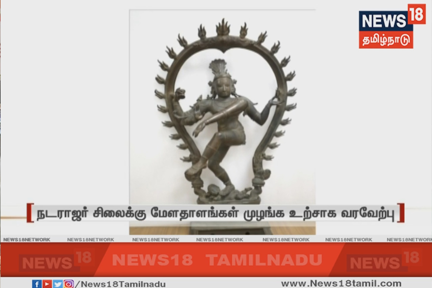 ஆஸ்திரேலியாவில் மீட்கப்பட்ட நடராஜர் சிலை சென்னை வந்தது