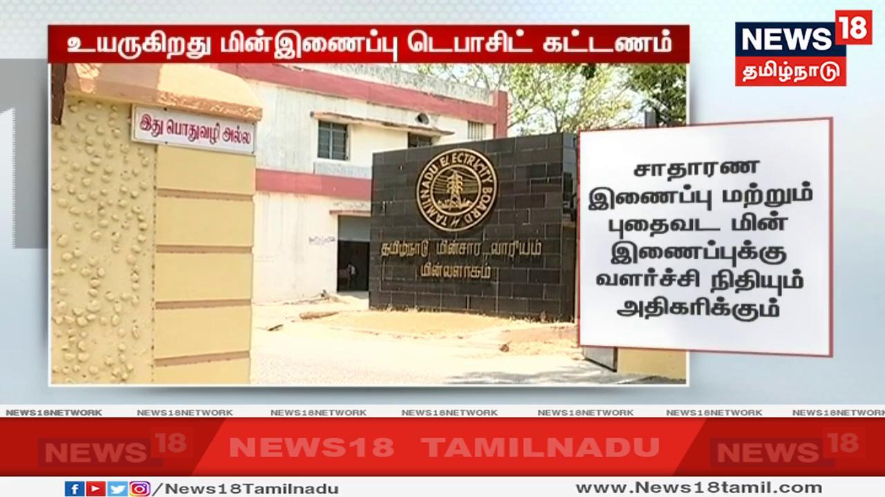 சாதாரண இணைப்பு மற்றும் புதைவட மின் இணைப்புக்கு ஏற்றவாறு வளர்ச்சி நிதியையும் அதிகரிக்க பரிந்துரைக்கப்பட்டுள்ளது. சாதாரண இணைப்பு மற்றும் புதைவட மின் இணைப்புக்கு ஏற்றவாறு வளர்ச்சி நிதியையும் அதிகரிக்க பரிந்துரைக்கப்பட்டுள்ளது.