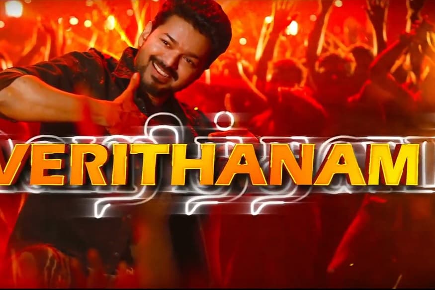 தீபாவளிக்கு திரைக்கு வர இருக்கும் பிகில் படத்தின் இரண்டு பாடல்கள் வெளியாகி ரசிகர்களிடையே வரவேற்பைப் பெற்றுள்ளது. தீபாவளிக்கு திரைக்கு வர இருக்கும் பிகில் படத்தின் இரண்டு பாடல்கள் வெளியாகி ரசிகர்களிடையே வரவேற்பைப் பெற்றுள்ளது.