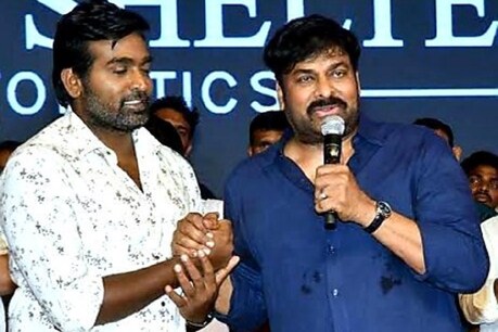 பட விழாவில் சிரஞ்சீவி காலில் விழுந்த விஜய் சேதுபதி! - காரணம் இதோ... பட விழாவில் சிரஞ்சீவி காலில் விழுந்த விஜய் சேதுபதி! - காரணம் இதோ...