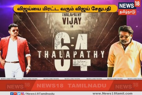 ’தளபதி 64’ படம் குறித்து மேடையில் பேசிய தயாரிப்பாளர்! ’தளபதி 64’ படம் குறித்து மேடையில் பேசிய தயாரிப்பாளர்!