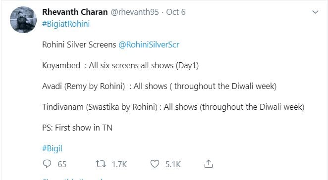 பிகில் படம் வெளியாகும் போது அனைத்து ஸ்கிரீனிலும் பிகில் படம் மட்டுமே திரையிடப்படும் என்று ரோஹினி திரையரங்கம் கூறியுள்ளது பிகில் படம் வெளியாகும் போது அனைத்து ஸ்கிரீனிலும் பிகில் படம் மட்டுமே திரையிடப்படும் என்று ரோஹினி திரையரங்கம் கூறியுள்ளது