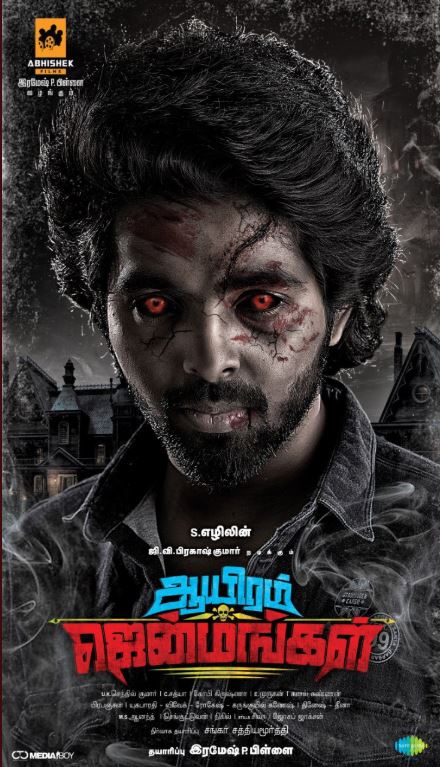 எழில் இயக்கத்தில் ஜிவி பிரகாஷ் நடிப்பில் உருவாகியுள்ள ஆயிரம் ஜென்மங்கள் திரைப்படத்தின் ஃபர்ஸ்ட் லுக் போஸ்டர் தற்போது வெளியாகியுள்ளது. வேலைன்னு வந்துட்டா வெள்ளக்காரன், சரவணன் இருக்க பயமேன் உள்ளிட்ட திரைப்படங்களை தொடர்ந்து இந்த படத்தை இயக்கி இருக்கிறார் எழில். சிவப்பு மஞ்சள் பச்சை படத்தை தயாரித்த ரமேஷ் பிள்ளை இப்படத்தை தயாரிக்கிறார். எழில் இயக்கத்தில் ஜிவி பிரகாஷ் நடிப்பில் உருவாகியுள்ள ஆயிரம் ஜென்மங்கள் திரைப்படத்தின் ஃபர்ஸ்ட் லுக் போஸ்டர் தற்போது வெளியாகியுள்ளது. வேலைன்னு வந்துட்டா வெள்ளக்காரன், சரவணன் இருக்க பயமேன் உள்ளிட்ட திரைப்படங்களை தொடர்ந்து இந்த படத்தை இயக்கி இருக்கிறார் எழில். சிவப்பு மஞ்சள் பச்சை படத்தை தயாரித்த ரமேஷ் பிள்ளை இப்படத்தை தயாரிக்கிறார்.