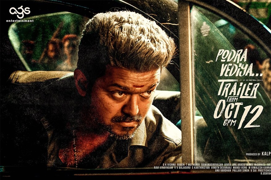 பிகில் படம் வெளியாகும் போது அனைத்து ஸ்கிரீனிலும் பிகில் படம் மட்டுமே திரையிடப்படும் என்று ரோஹினி திரையரங்கம் கூறியுள்ளது பிகில் படம் வெளியாகும் போது அனைத்து ஸ்கிரீனிலும் பிகில் படம் மட்டுமே திரையிடப்படும் என்று ரோஹினி திரையரங்கம் கூறியுள்ளது