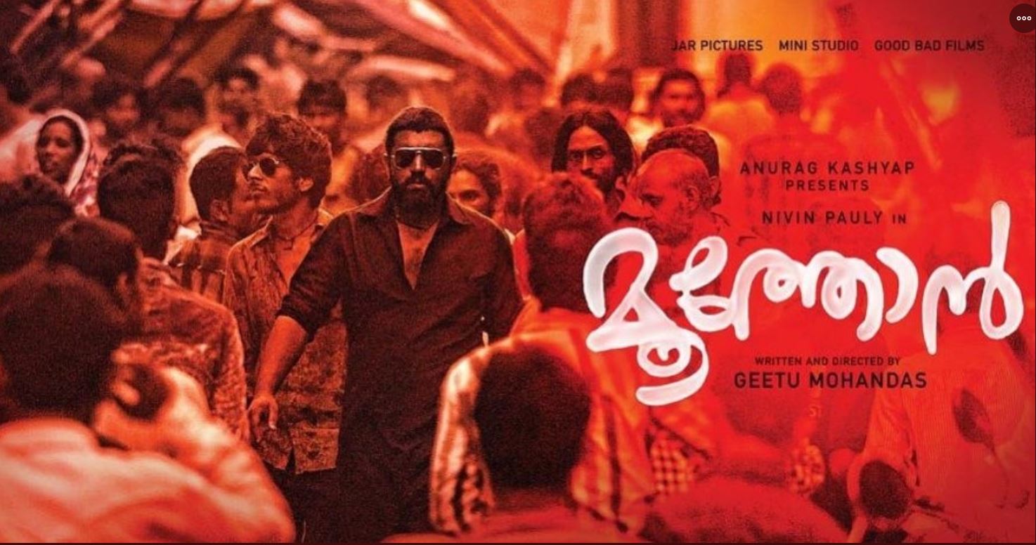 லவ் ஆக்சன் டிராமா திரைப்படத்தை தொடர்ந்து நிவின்பாலி நடிப்பில் அடுத்ததாக வெளியாகவுள்ள மூதோன் திரைப்படம் தமிழ், இந்தி மொழிகளில், நவம்பர் 8-ம் தேதி வெளி வரும் என்றும் அக்டோபர் 11-ம் தேதி ட்ரெய்லர் வெளியாகும் என்றும் படக்குழுவினர் அறிவித்துள்ளனர். பிரபல நடிகையான கீது மோகன்தாஸ் இந்த திரைப்படத்தை இயக்கி உள்ளார். லவ் ஆக்சன் டிராமா திரைப்படத்தை தொடர்ந்து நிவின்பாலி நடிப்பில் அடுத்ததாக வெளியாகவுள்ள மூதோன் திரைப்படம் தமிழ், இந்தி மொழிகளில், நவம்பர் 8-ம் தேதி வெளி வரும் என்றும் அக்டோபர் 11-ம் தேதி ட்ரெய்லர் வெளியாகும் என்றும் படக்குழுவினர் அறிவித்துள்ளனர். பிரபல நடிகையான கீது மோகன்தாஸ் இந்த திரைப்படத்தை இயக்கி உள்ளார்.