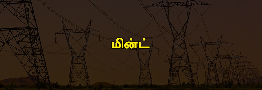 தெரு, மின்ட் பகுதி : மின்ட் தெரு, துலசிங்கம் தெரு, பெரிய நாயக்கன் தெரு, சின்ன நாயக்கன் தெரு, என்.எஸ்.சி.போஸ் சாலை, ஜெனரல் முத்தய்யா தெரு. தெரு, மின்ட் பகுதி : மின்ட் தெரு, துலசிங்கம் தெரு, பெரிய நாயக்கன் தெரு, சின்ன நாயக்கன் தெரு, என்.எஸ்.சி.போஸ் சாலை, ஜெனரல் முத்தய்யா தெரு.