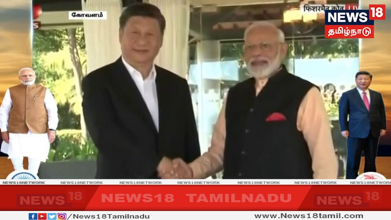கோவளம் தாஜ் பிஷர்மேன்ஸ் கோவ் நட்சத்திர விடுதிக்கு வந்த சீன அதிபர் ஷி ஜின் பிங்கை, நுழைவு வாயிலேயே காத்திருந்த பிரதமர் மோடி கை குலுக்கி வரவேற்றார். கோவளம் தாஜ் பிஷர்மேன்ஸ் கோவ் நட்சத்திர விடுதிக்கு வந்த சீன அதிபர் ஷி ஜின் பிங்கை, நுழைவு வாயிலேயே காத்திருந்த பிரதமர் மோடி கை குலுக்கி வரவேற்றார்.