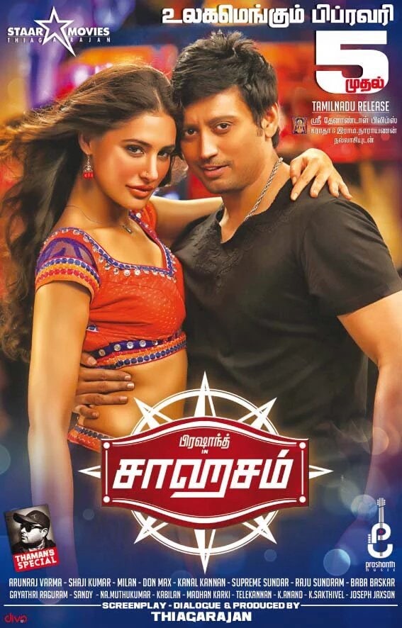 பிரசாந்த் நடிப்பில் 2016-ம் ஆண்டு வெளியாயன சாஹசம் படத்திலும் சாண்டி நடன இயக்குனராக பணியாற்றியுள்ளார். பிரசாந்த் நடிப்பில் 2016-ம் ஆண்டு வெளியாயன சாஹசம் படத்திலும் சாண்டி நடன இயக்குனராக பணியாற்றியுள்ளார்.
