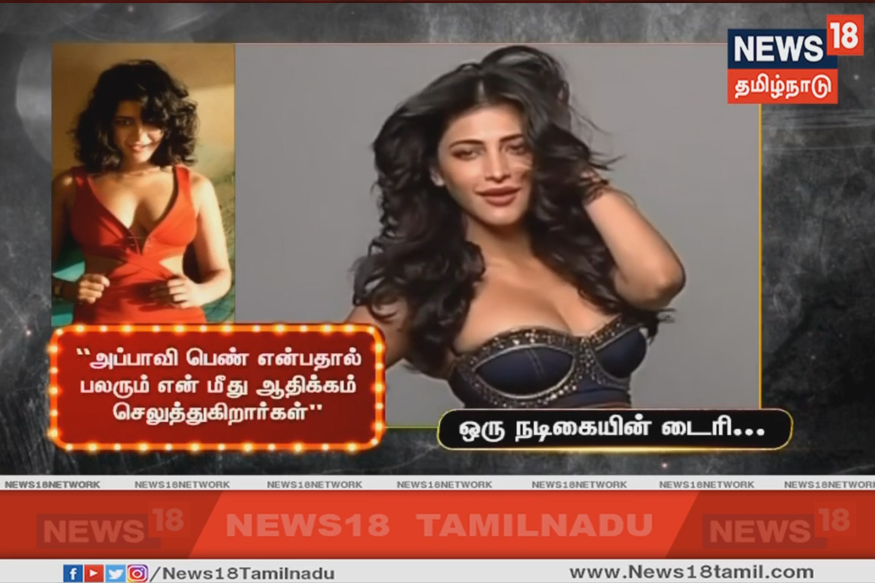 அப்பாவிப் பெண் என்பதால் என் மீது ஆதிக்கம் செலுத்துகிறார்கள்!
