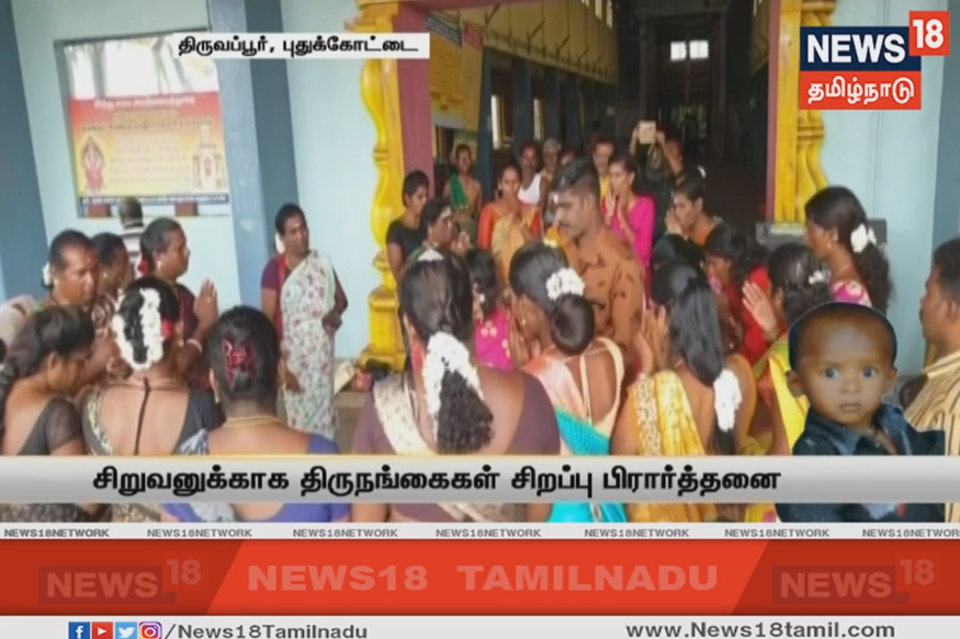 சிறுவன் சுர்ஜித்திற்காக கோவில்களில் சிறப்பு பிரார்த்தனை...