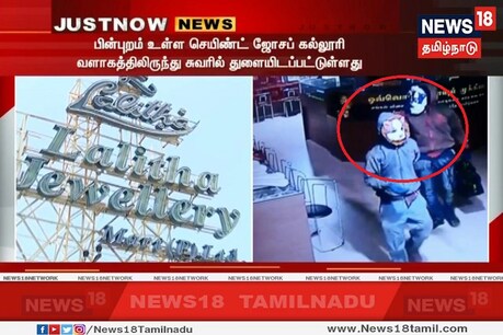 முகமூடி... கையுறை... மிளகாய் பொடி...! திருச்சி நகைக்கடையில் ரூ. 50 கோடி மதிப்புள்ள நகைகள் கொள்ளை முகமூடி... கையுறை... மிளகாய் பொடி...! திருச்சி நகைக்கடையில் ரூ. 50 கோடி மதிப்புள்ள நகைகள் கொள்ளை