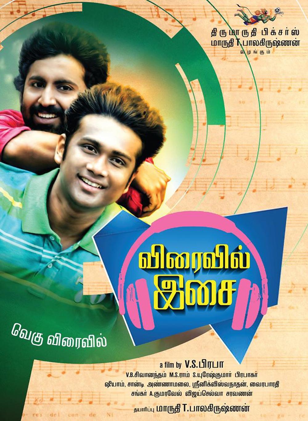 அதனை தொடர்ந்து 2015-ம் ஆண்டு விரைவில் இசை என்ற படத்தில் நடன இயக்குனராக பணியாற்றியதுடன் அந்த படத்தில் சிறப்புப் தோற்றத்திலும் வந்துள்ளார். அதனை தொடர்ந்து 2015-ம் ஆண்டு விரைவில் இசை என்ற படத்தில் நடன இயக்குனராக பணியாற்றியதுடன் அந்த படத்தில் சிறப்புப் தோற்றத்திலும் வந்துள்ளார்.