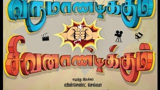 2016-ம் ஆண்டு விருமாண்டியும் சிவனாண்டியும் என்ற படத்திலும் சாண்டி நடன இயக்குனராக பணியாற்றியுள்ளார். 2016-ம் ஆண்டு விருமாண்டியும் சிவனாண்டியும் என்ற படத்திலும் சாண்டி நடன இயக்குனராக பணியாற்றியுள்ளார்.