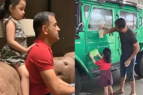 அப்பாவுக்கு மசாஜ் செய்துவிட்டு கொஞ்சி மகிழும் ஸிவா தோனி..! - வீடியோ அப்பாவுக்கு மசாஜ் செய்துவிட்டு கொஞ்சி மகிழும் ஸிவா தோனி..! - வீடியோ