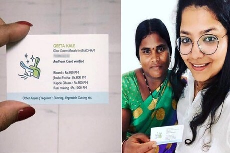 வித்தியாசமான விசிடிங் கார்ட் ஐடியா...! வேலையில்லாமல் தவித்த பெண்ணிற்கு குவியும் வாய்ப்புகள் வித்தியாசமான விசிடிங் கார்ட் ஐடியா...! வேலையில்லாமல் தவித்த பெண்ணிற்கு குவியும் வாய்ப்புகள்