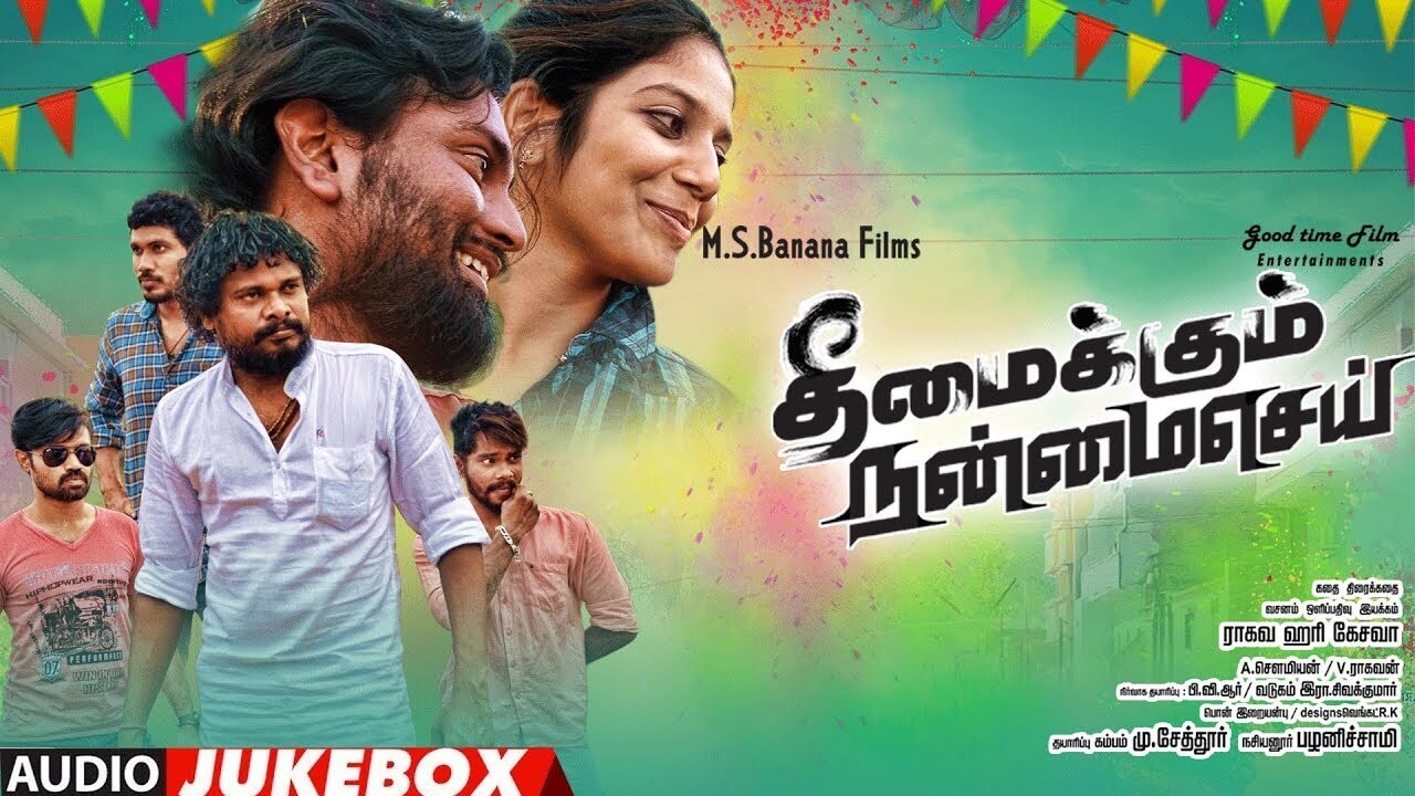 எம்.எஸ்.பனானா பிலிம்ஸ் - குட் டைம் பிலிம் என்டர்டெயின்மென்ட் நிறுவனங்கள் இணைந்து தயாரித்து வரும் படம் "தீமைக்கும் நன்மை செய்'. கா. சிந்துஜா, பொன். இறையன்பு, கருப்பன் ரமணா உள்ளிட்டோர் இப்படத்தில் நடித்துள்ளனர். ராகவா ஹரிகேசவா இப்படத்தை எழுதி இயக்குவதுடன் கதாநாயகனாவும் நடித்துள்ளார். இப்படம் நாளை திரையரங்குகளில் வெளியாகவுள்ளது. எம்.எஸ்.பனானா பிலிம்ஸ் - குட் டைம் பிலிம் என்டர்டெயின்மென்ட் நிறுவனங்கள் இணைந்து தயாரித்து வரும் படம் "தீமைக்கும் நன்மை செய்'. கா. சிந்துஜா, பொன். இறையன்பு, கருப்பன் ரமணா உள்ளிட்டோர் இப்படத்தில் நடித்துள்ளனர். ராகவா ஹரிகேசவா இப்படத்தை எழுதி இயக்குவதுடன் கதாநாயகனாவும் நடித்துள்ளார். இப்படம் நாளை திரையரங்குகளில் வெளியாகவுள்ளது.