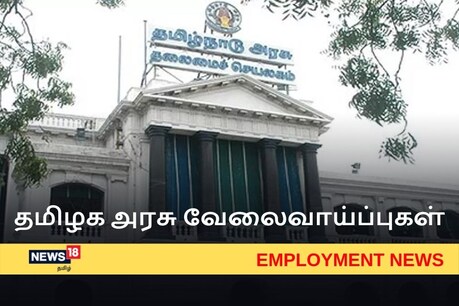 இந்தி தெரிந்தவரா நீங்கள்? தமிழக அரசில் வேலைவாய்ப்பு இந்தி தெரிந்தவரா நீங்கள்? தமிழக அரசில் வேலைவாய்ப்பு