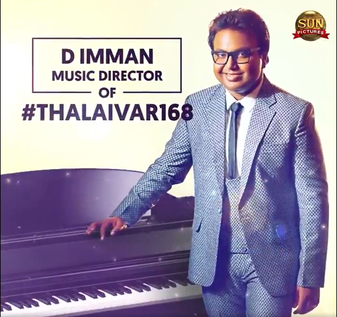 ரஜினி ,சிறுத்தை சிவா கூட்டணியில் உருவாக உள்ள ரஜினி 168-வது படத்திற்கு இமான் இசையமைக்க உள்ளதாக அதிகாரப்பூர்வமாக அறிவிப்பு வெளியாகி உள்ளது. விஸ்வாசம் படத்தின் வெற்றியை தொடர்ந்து மீண்டும் சிவா - இமான் கூட்டணி இணைய உள்ள நிலையில், ரஜினியின் திரைப்படத்திற்கு, இமான் முதன் முதலில் இசையமைக்க உள்ளது குறிப்பிடத்தக்கது. ரஜினி ,சிறுத்தை சிவா கூட்டணியில் உருவாக உள்ள ரஜினி 168-வது படத்திற்கு இமான் இசையமைக்க உள்ளதாக அதிகாரப்பூர்வமாக அறிவிப்பு வெளியாகி உள்ளது. விஸ்வாசம் படத்தின் வெற்றியை தொடர்ந்து மீண்டும் சிவா - இமான் கூட்டணி இணைய உள்ள நிலையில், ரஜினியின் திரைப்படத்திற்கு, இமான் முதன் முதலில் இசையமைக்க உள்ளது குறிப்பிடத்தக்கது.