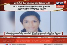 திருமணம் நிச்சயிக்கப்பட்ட நிலையில், செல்ஃபி எடுத்தபோது இளம்பெண் பலி