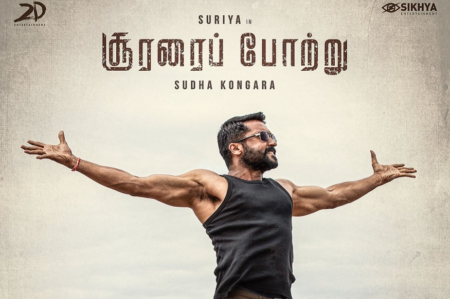 சுதா கொங்கரா இயக்கத்தில் சூர்யா நடிப்பில் உருவாகியுள்ள சூரரைப்போற்று திரைப்படத்தின் டீசர் விரைவில் வெளியாகும் என படத்தின் இசையமைப்பாளர் ஜிவி பிரகாஷ் அறிவித்துள்ளார். இந்த திரைப்படத்திற்காக மாறா, மாறா என ஒலிக்கும் தீம் இசை சிறப்பாக வந்துள்ளதாக ஜிவி பிரகாஷ் தனது ட்விட்டர் பக்கத்தில் குறிப்பிட்டுள்ளார். சுதா கொங்கரா இயக்கத்தில் சூர்யா நடிப்பில் உருவாகியுள்ள சூரரைப்போற்று திரைப்படத்தின் டீசர் விரைவில் வெளியாகும் என படத்தின் இசையமைப்பாளர் ஜிவி பிரகாஷ் அறிவித்துள்ளார். இந்த திரைப்படத்திற்காக மாறா, மாறா என ஒலிக்கும் தீம் இசை சிறப்பாக வந்துள்ளதாக ஜிவி பிரகாஷ் தனது ட்விட்டர் பக்கத்தில் குறிப்பிட்டுள்ளார்.