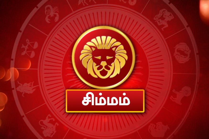 2020 புத்தாண்டு பலன் : சிம்ம ராசி ...