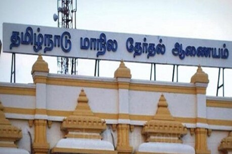 31 மாவட்ட ஊராட்சி தலைவர் பதவிகளுக்கான இடஒதுக்கீடு பட்டியல் வெளியீடு...! 31 மாவட்ட ஊராட்சி தலைவர் பதவிகளுக்கான இடஒதுக்கீடு பட்டியல் வெளியீடு...!