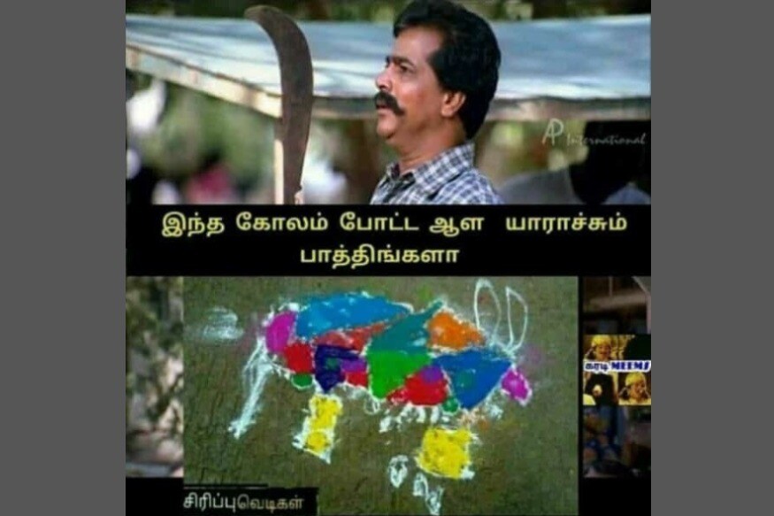  இணையத்தில் வைரலாகும் மீம்ஸ்