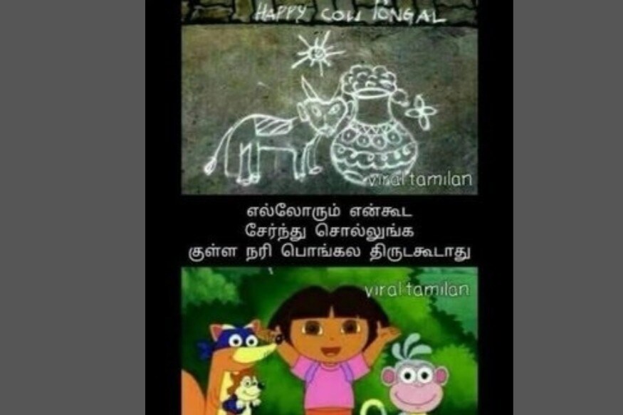  இணையத்தில் வைரலாகும் மீம்ஸ்