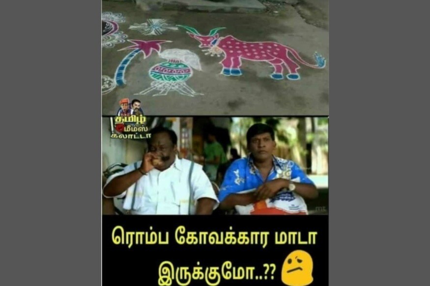  இணையத்தில் வைரலாகும் மீம்ஸ்