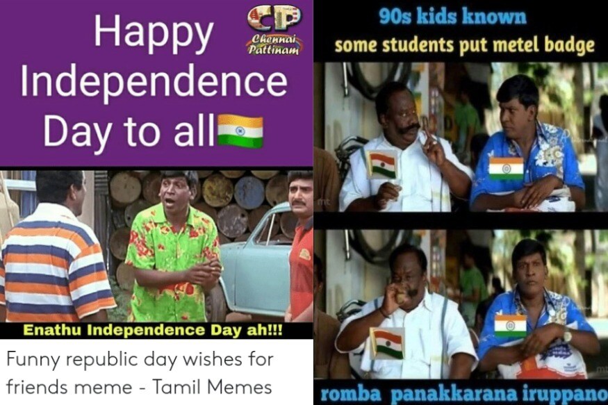 இன்று நாடு முழுவதும் குடியரசு தினம் கொண்டாடப்படுவதை முன்னிட்டு இணையத்தில் குடியரசு தின மீம்ஸ் ட்ரெண்டாகி வருகின்றது. இன்று நாடு முழுவதும் குடியரசு தினம் கொண்டாடப்படுவதை முன்னிட்டு இணையத்தில் குடியரசு தின மீம்ஸ் ட்ரெண்டாகி வருகின்றது.