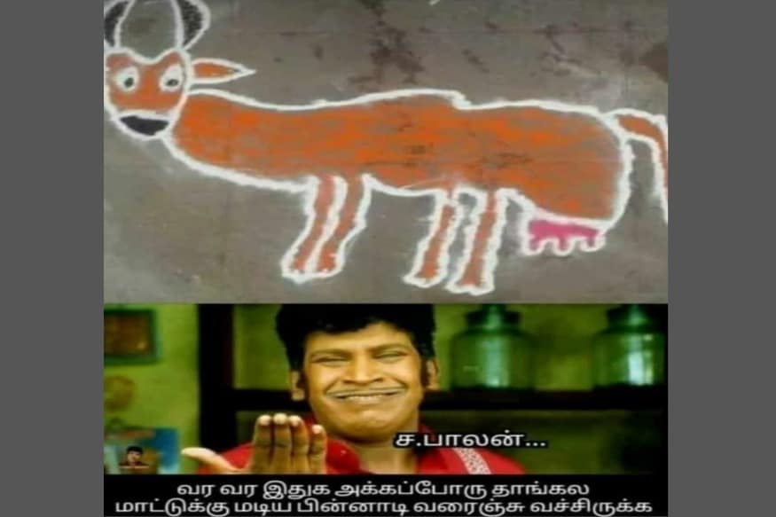  இணையத்தில் வைரலாகும் மீம்ஸ்